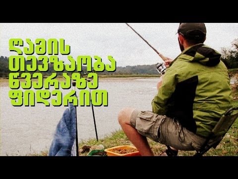 ფიდერით თევზაობა წვერაზე ღამით - Barbel Feeder Fishing at night